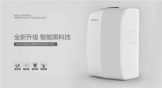 做凈水器代理選擇輝銳,智能凈水器受消費(fèi)者歡迎